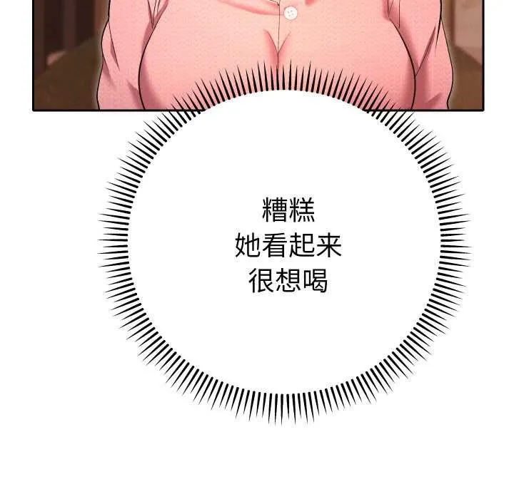 她们教会我的事-第5話 - 图片 142