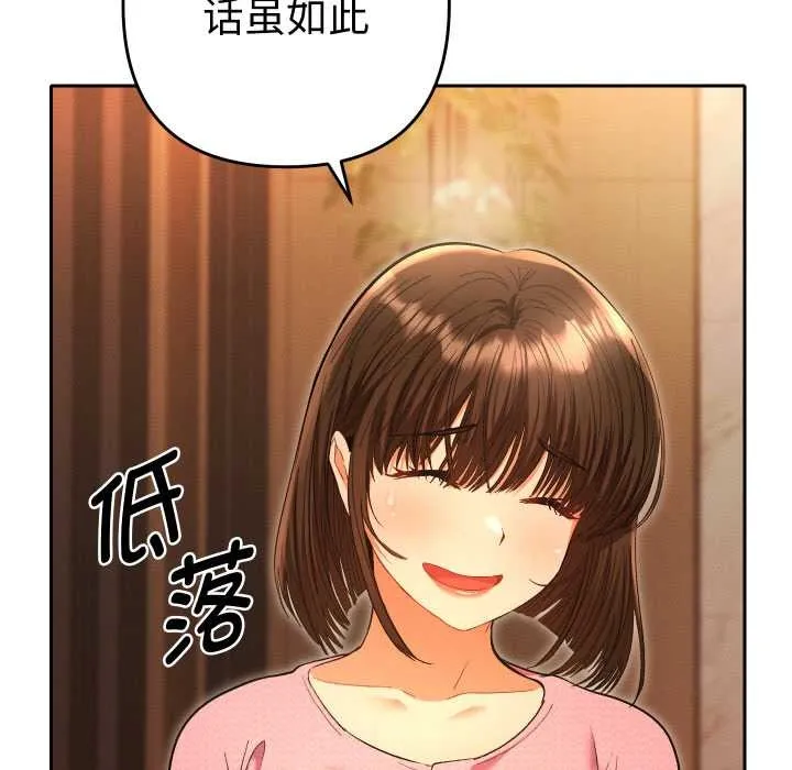 她們教會我的事第5話