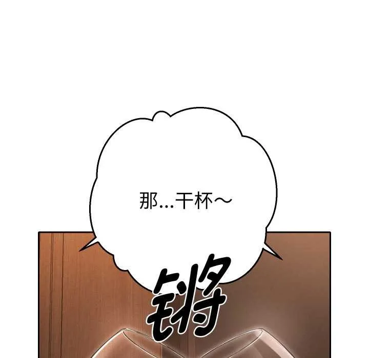 她们教会我的事-第5話 - 图片 146
