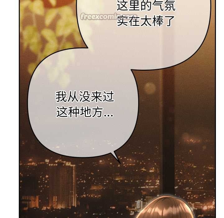 她们教会我的事第5話