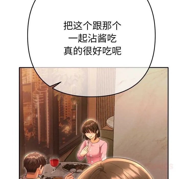 她们教会我的事-第5話 - 图片 148