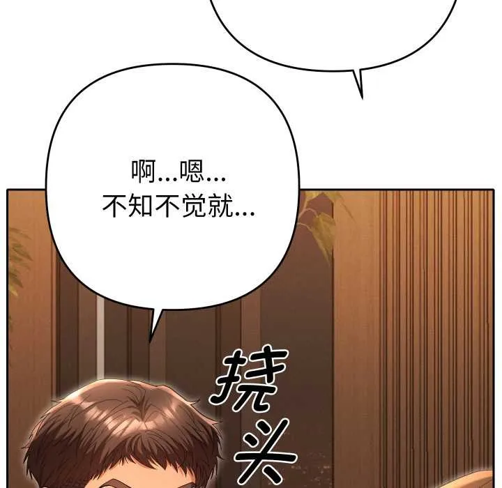 她們教會我的事第5話