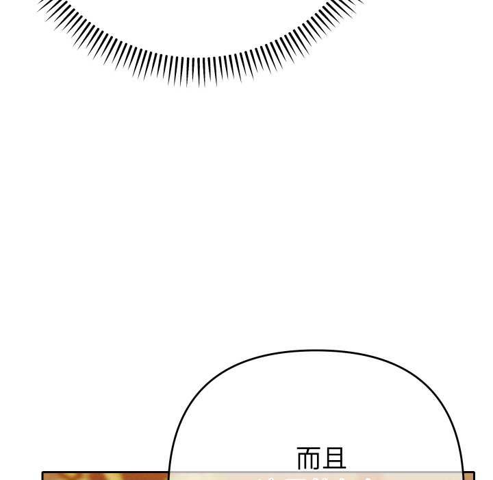 她们教会我的事第5話