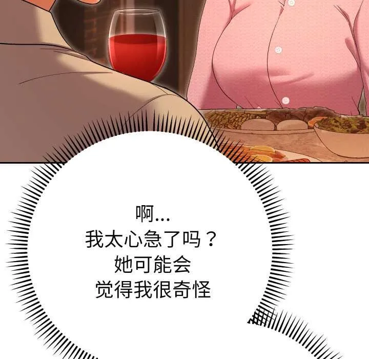 她们教会我的事-第5話 - 图片 158