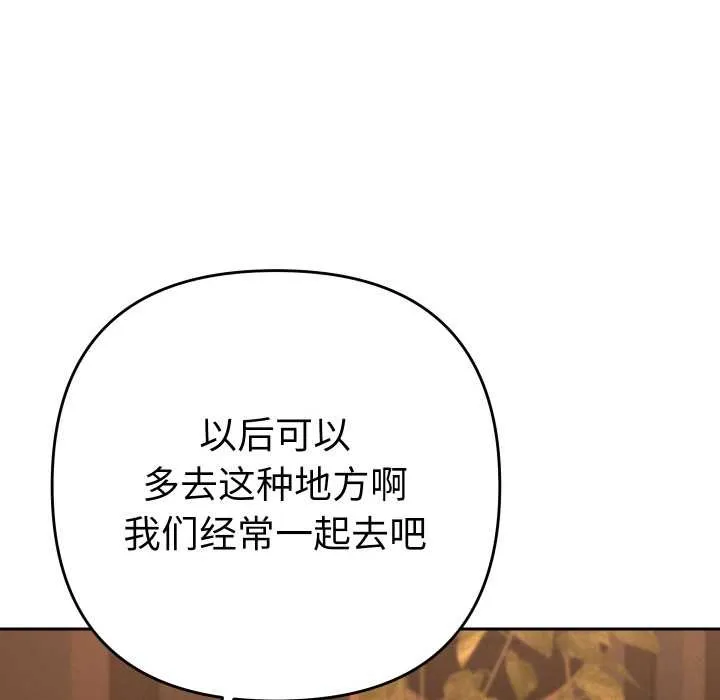 她们教会我的事-第5話 - 图片 156