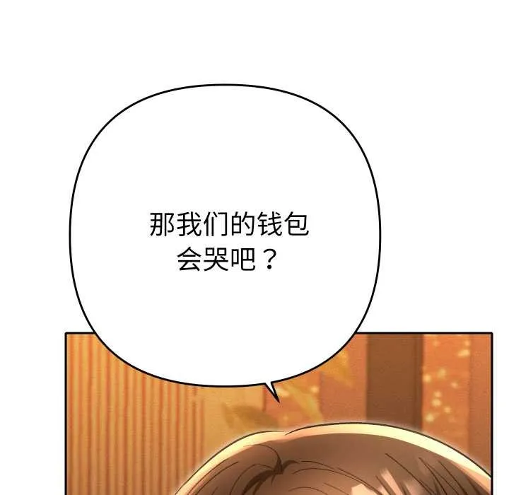 她们教会我的事-第5話 - 图片 160