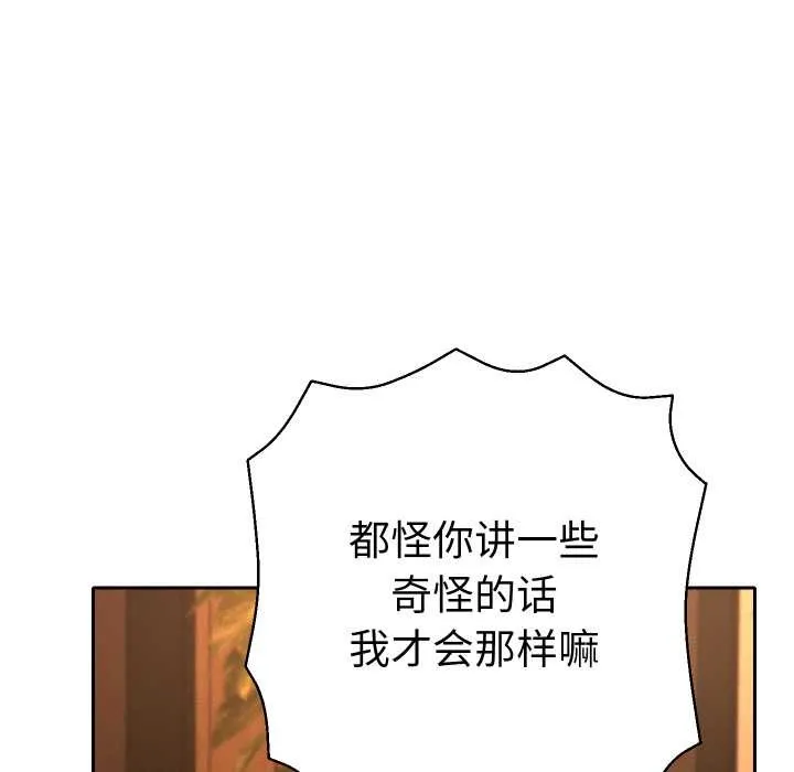 她們教會我的事第5話