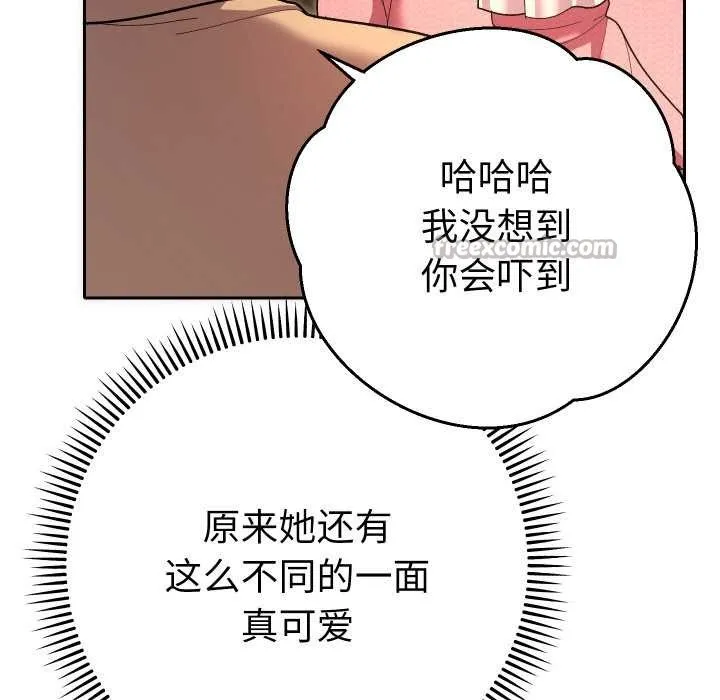她們教會我的事第5話
