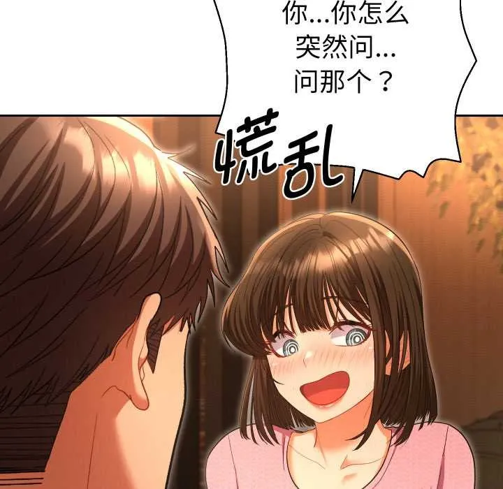 她們教會我的事第5話