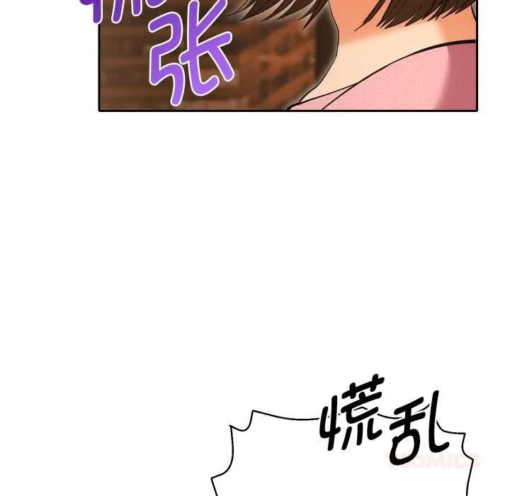 她們教會我的事第5話