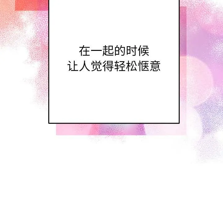 她们教会我的事-第5話 - 图片 179