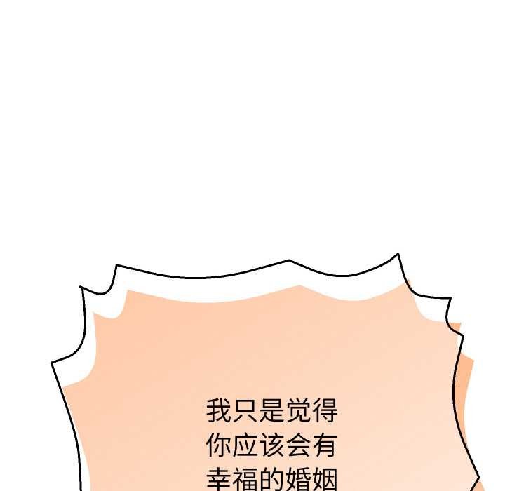 她们教会我的事第5話