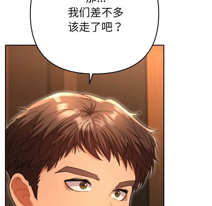 她们教会我的事-第5話 - 图片 195