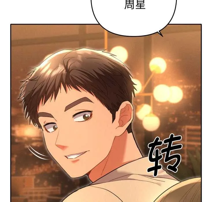 她们教会我的事-第5話 - 图片 201