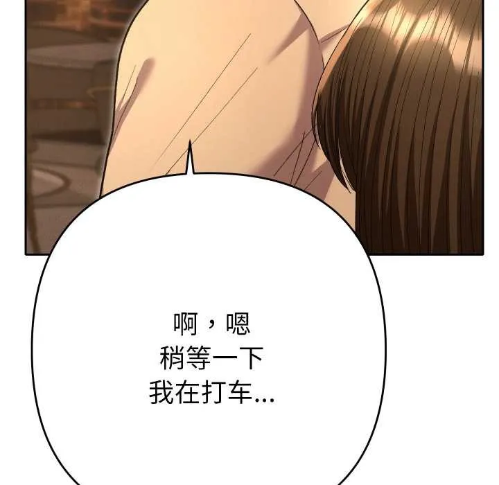 她们教会我的事-第5話 - 图片 202