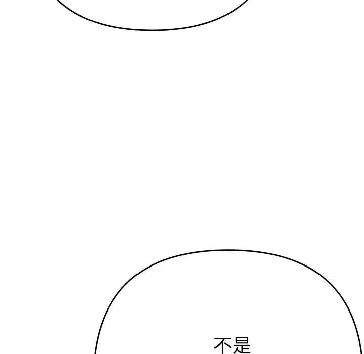 她們教會我的事第5話