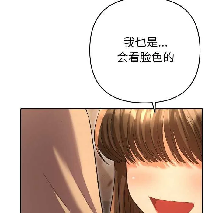 她們教會我的事第5話