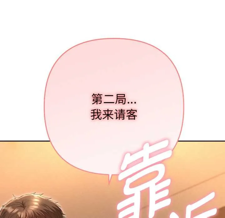 她们教会我的事-第5話 - 图片 211