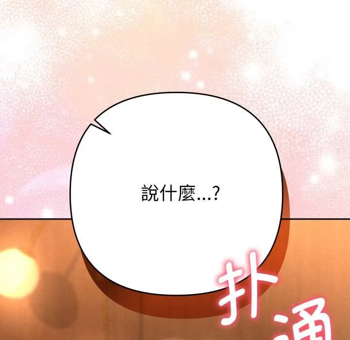 她们教会我的事-第5話 - 图片 216