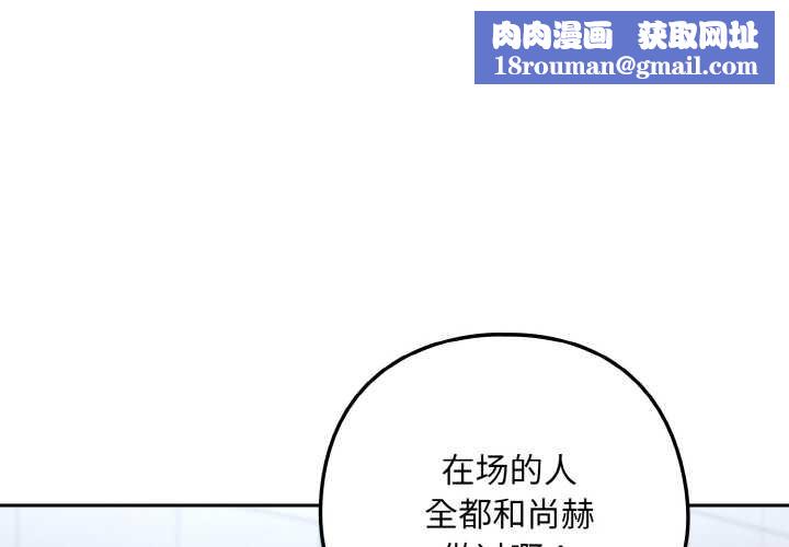 下班后的例行恋爱第79話