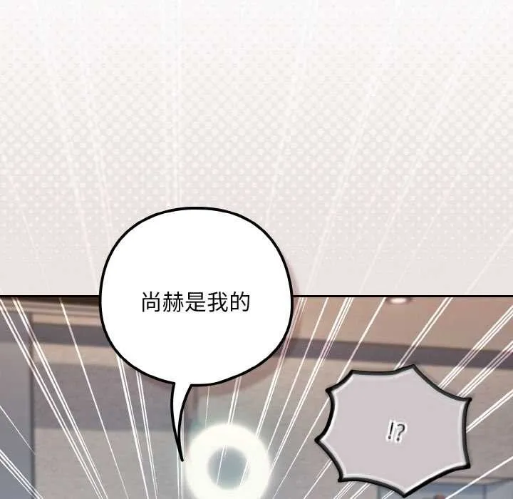 下班后的例行恋爱-第79話 - 图片 29