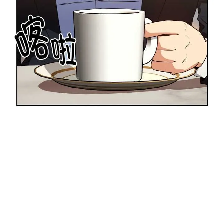 下班后的例行恋爱第79話