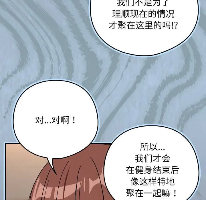 下班后的例行恋爱-第79話 - 图片 33