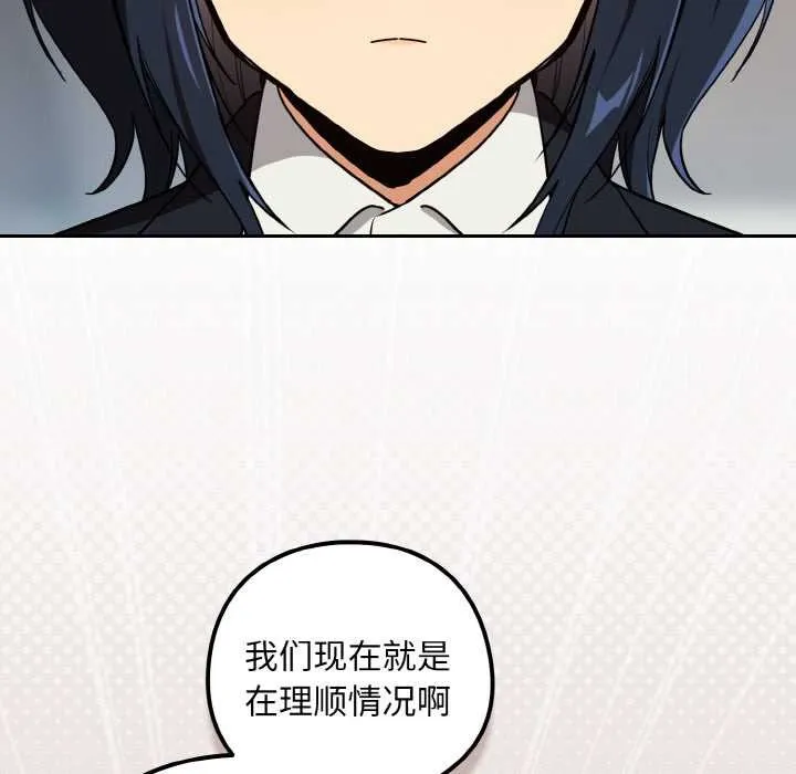 下班后的例行恋爱-第79話 - 图片 36