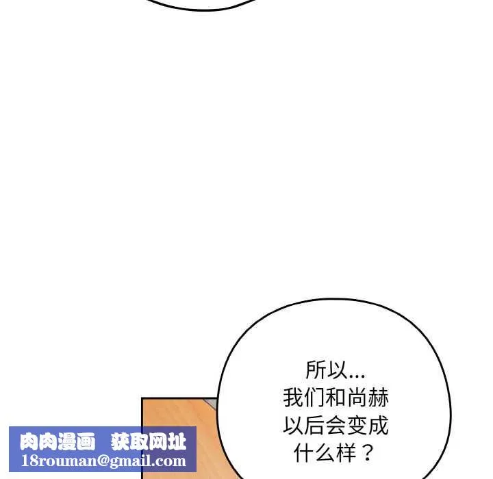 下班后的例行恋爱-第79話 - 图片 61