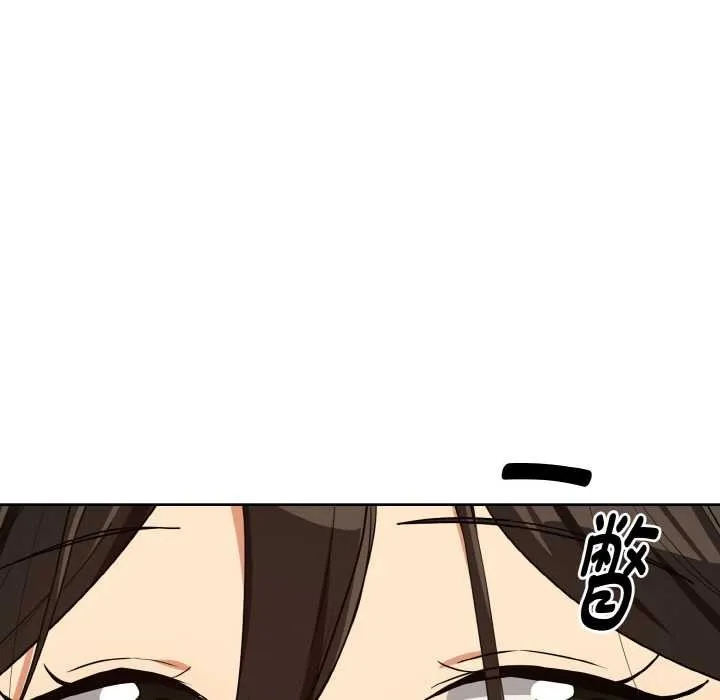 下班后的例行恋爱-第79話 - 图片 65