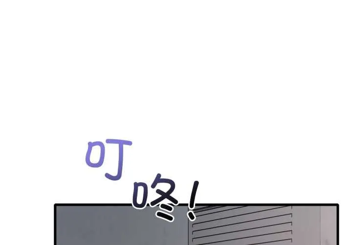 渴望占有她-第87話 - 图片 4