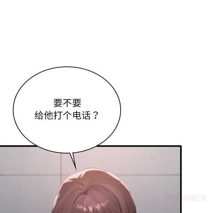 渴望占有她-第87話 - 图片 15