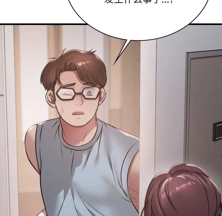 渴望占有她-第87話 - 图片 19