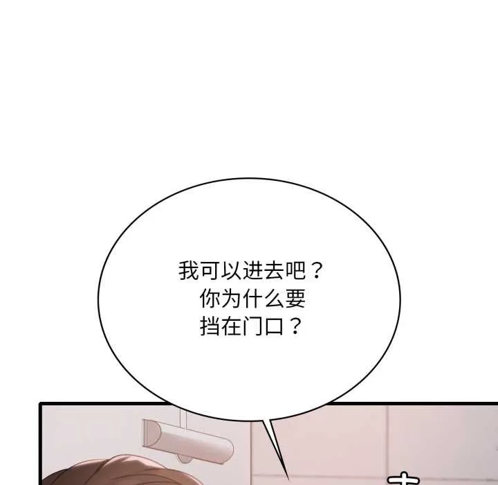 渴望占有她-第87話 - 图片 23