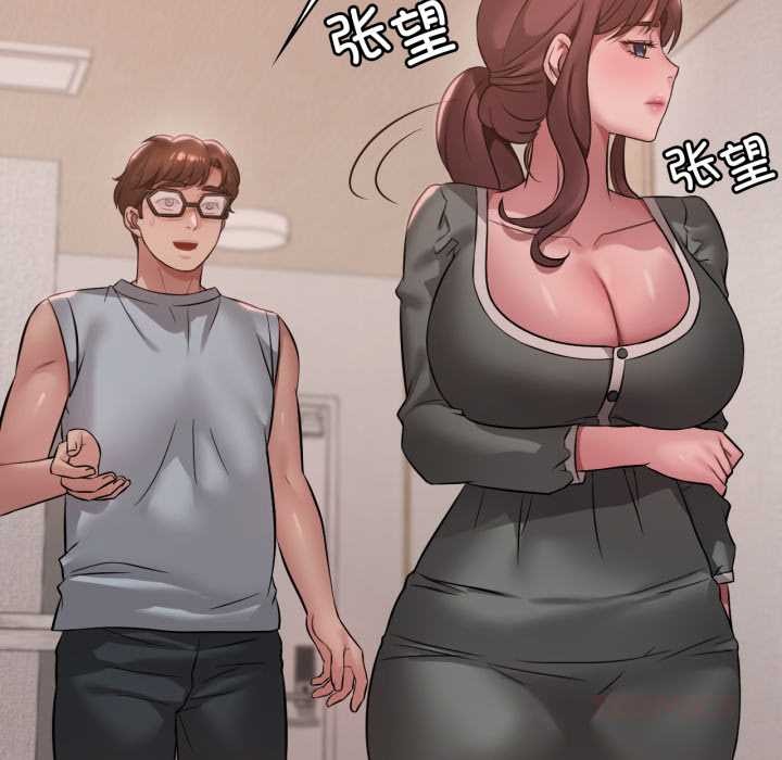 渴望占有她第87話