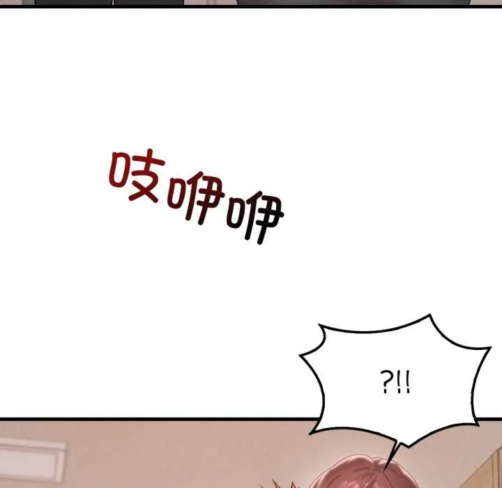 渴望占有她-第87話 - 图片 34