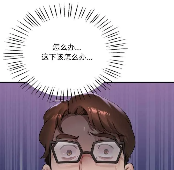 渴望占有她-第87話 - 图片 50