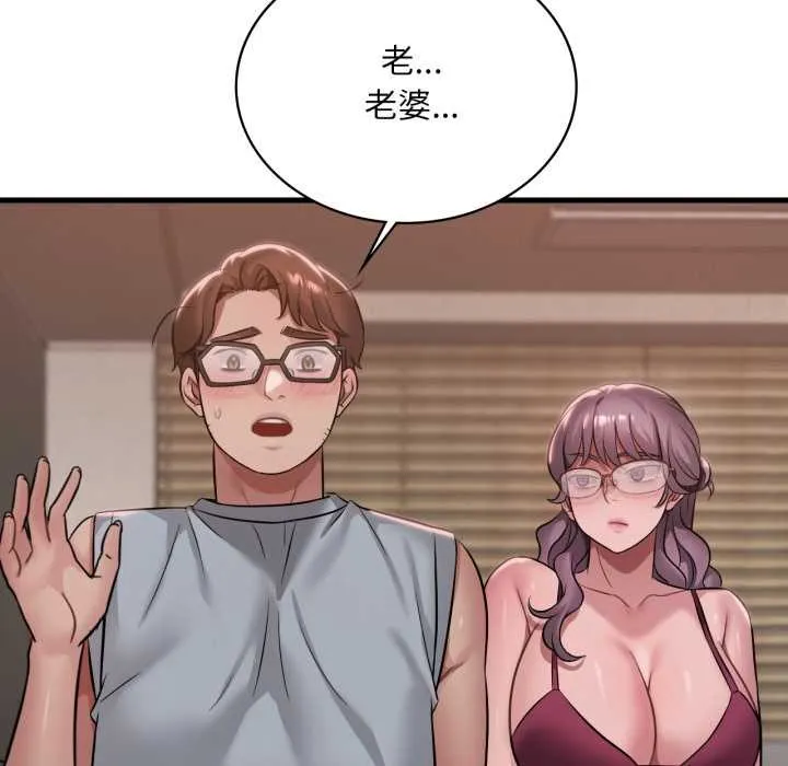 渴望占有她-第87話 - 图片 62