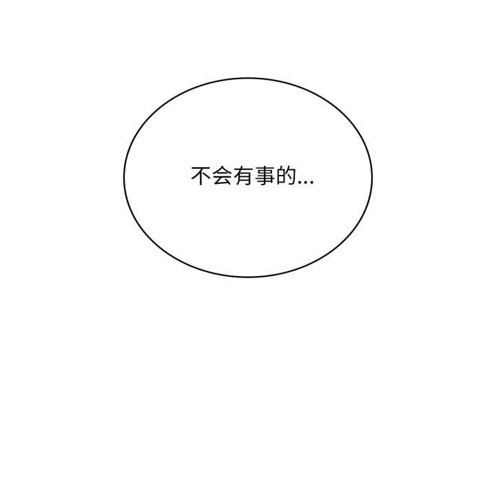 渴望占有她第87話