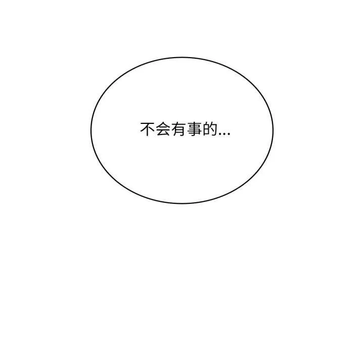 渴望占有她-第87話 - 图片 68