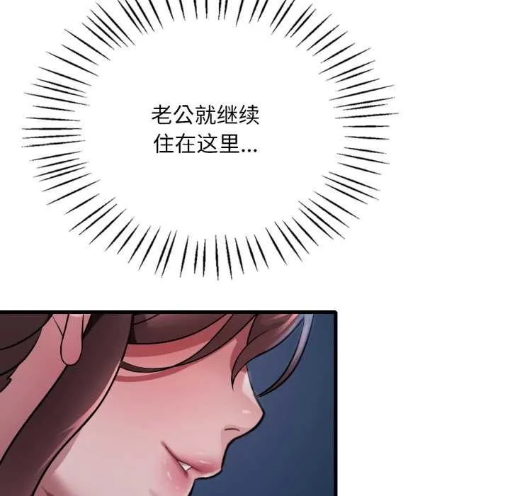 渴望占有她-第87話 - 图片 76