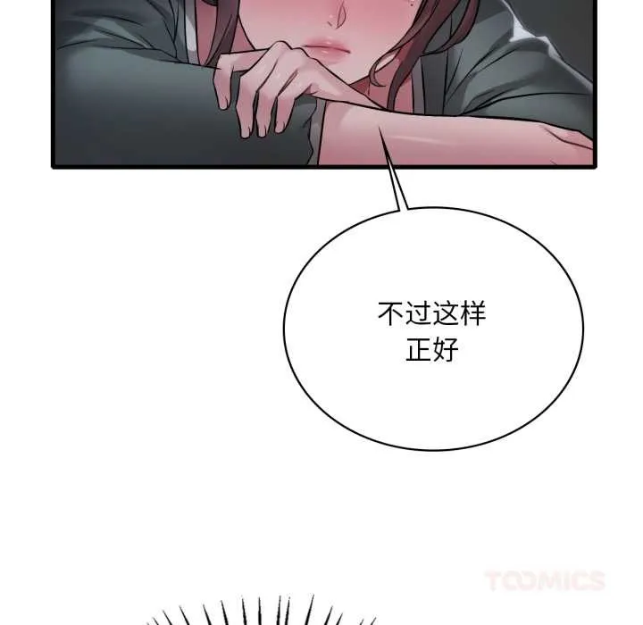 渴望占有她-第87話 - 图片 75