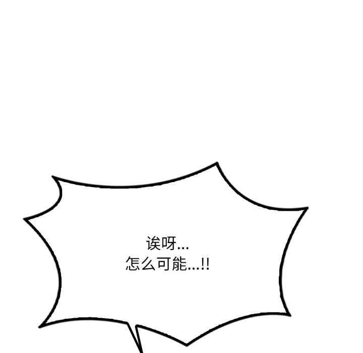 渴望占有她第87話