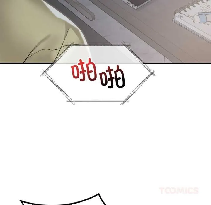 渴望占有她第87話