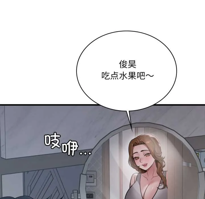 渴望占有她-第87話 - 图片 104