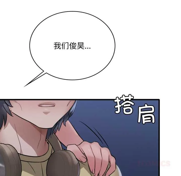 渴望占有她-第87話 - 图片 117