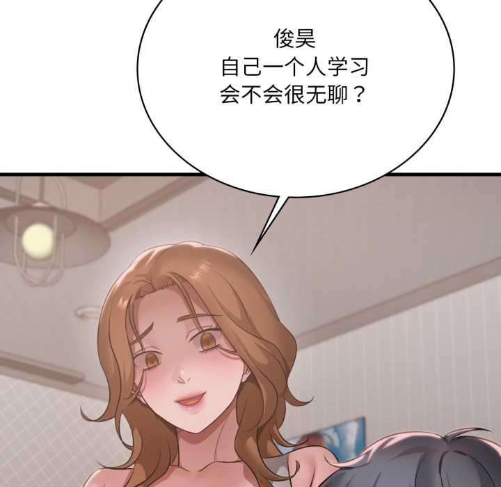 渴望占有她第87話