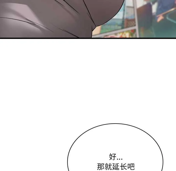 渴望占有她-第87話 - 图片 120