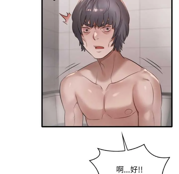 渴望占有她-第87話 - 图片 133