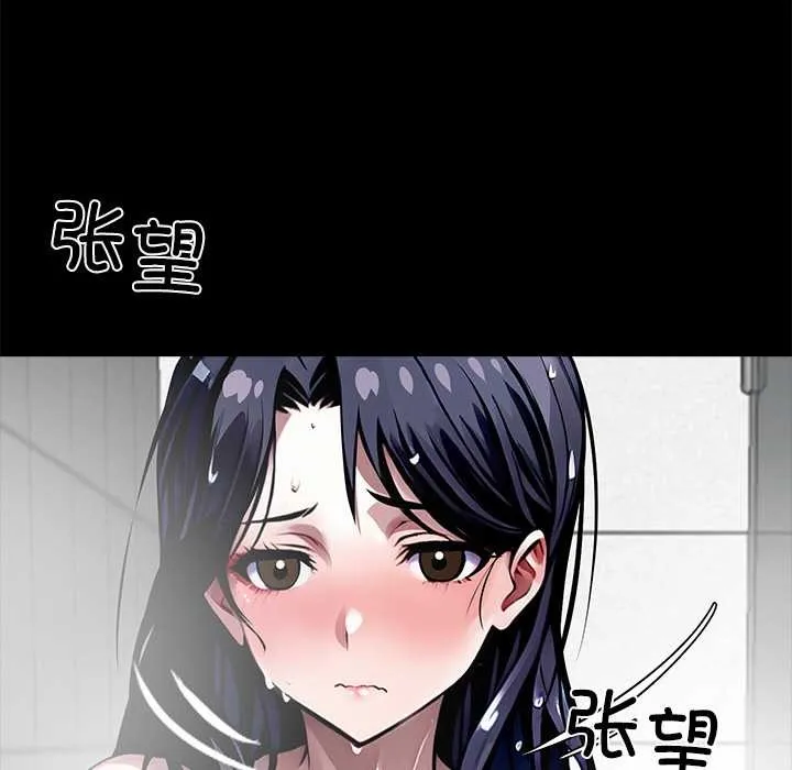 黑道X上班族-第32話 - 图片 8